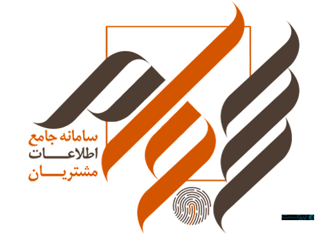 سامانه اطلاع رسانی مشتریان (سجام)