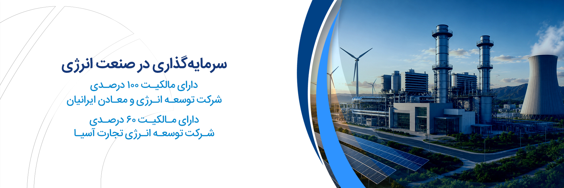 انرژی